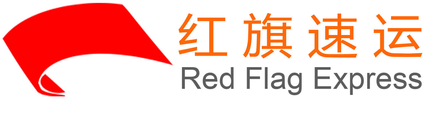 香港直郵-紅旗速運(yùn).png