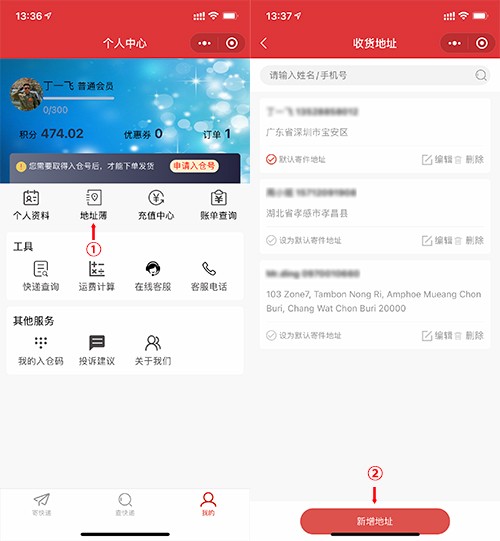 紅旗速運e特快下單系統