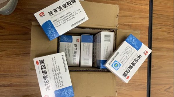 連花清瘟如何郵寄到臺灣？