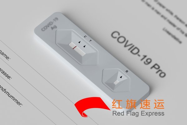 新冠檢測試劑盒如何郵寄到中非？