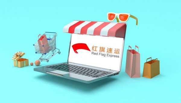 紅旗速運香港屯門自提倉，為您的物流需求提供一站式解決方案