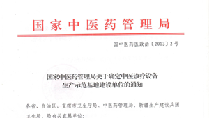 立鑫公司榮譽(yù)