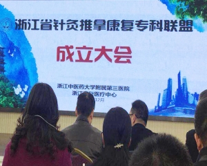 立鑫醫(yī)療將更加努力為針灸、推拿、康復(fù)事業(yè)的發(fā)展而奮斗