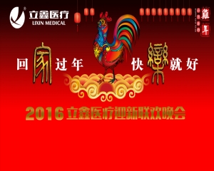 回家過年，快樂就好！